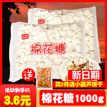Yigao Khmer flower sugar sugar-free milk dates Almond baking snowflake crisp Nougat diy special to make Niu tie glycogen material