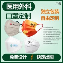 Medical Surgery Mask Three Layers of Disposable Medical Mask Customized Logo Print Print Print Advertising