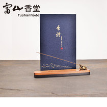 Toyama Fragrant Hall Peng Xiang Shenghui Fragrant Gift Box Ruibeast Line incense Indoors Home Gift Aromatherapy Furnace Home Ornives