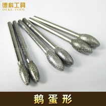 Fine electroplated diamond grinding head grinding needle diamond grinding rod goose egg shape
