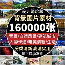 HD background picture PS flat e-commerce design gallery material library package photography art decoration photo studio poster