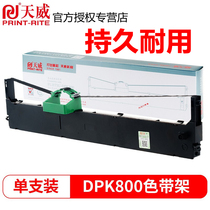 Tianwei applies Fujitsu DPK800 printer with DPK810 ribbon rack DPK880 DPK890