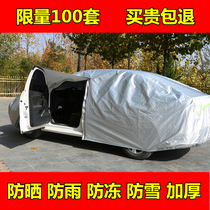 Car cover coat sunscreen rainproof heat insulation sunshade umbrella car jacket dustproof car shade shade shade cover cloth