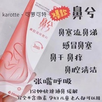 Nose Xi polypeptide spray runny nose stuffy nose dry nasal cavity cleaning nasal liquid dressing a bottle of 20ML