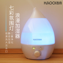 Haoqi silent air humidifier office mini home large capacity romantic Lantern aromatherapy humidifier