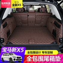 19-21 All-new BMW X5 fully enclosed tail box pad interior modification 3D stereo trunk pad 40iG05