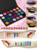 24 color gold scallion eye shadow childrens mens and womens stage makeup trampoline New brides makeup sparkling pink diamond high light sequin 24 eye shadow disc