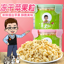 (Do not eat package return) freeze-dried apple grain 120g rabbit Chinchow pig guinea pig snack