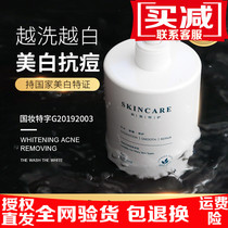 Freckle whitening facial cleanser Beauty salon pack 500g Moisturizing and moisturizing amino acids post-sun care to remove yellow gas and acne