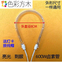 Clear Barn Toaster Heating Universal Heating Pipe Household Lighting Tube Cage Electric Oven Accessories Generating heat pipes