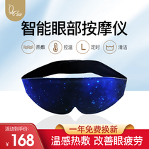 Nuojia 220 smart eye protector Massage hot compress steam eye mask to relieve eye fatigue Silk sleep eye mask female