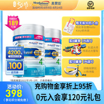 February 20)Mead Johnson 4-stage Platinum Rui childrens milk powder 850g*2 cans imported from the Netherlands 3-6 years old