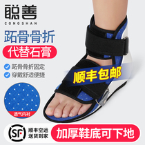 Congshan ankle joint fixation brace ankle fracture calf sprain rehabilitation protective gear metatarsal plaster shoe naked orthosis
