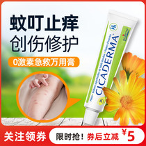 Baohong Boiron calendula repair cream baby mosquito bites anti-itch cream baby children anti-itch mosquito repellent cream