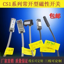 Adeke type magnetic switch cylinder magnetic induction CS1-F-U J S G sensor D-A93 Z73 C73