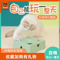 fofos cats own toy automatic cat teasing robot cat self-playing Magic box relief artifact teasing cat stick
