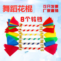 Kindergarten Light Instrument Rhythm Group Flower Stick Children's Plaza Dance Propeller Colored Flower Roll Bells Ring Stick