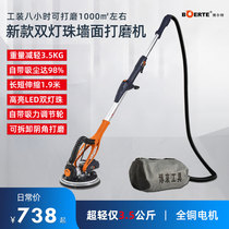 Boer long rod wall sanding machine wall sanding machine dust-free electric self-priming polishing putty grinding wall sanding machine