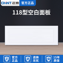 Zhengtai 118 Type 5G Number of large switch socket panel 4 Four blank plate Line cover plate Dark case Bezel Bezel closure