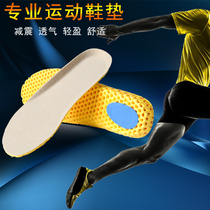 3 pairs of sports shoes insoles anti-odor and sweat-absorbing high-elastic boutique thickened non-slip breathable Joker cushioning men and womens insoles