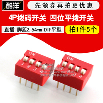 4P dip switch Four-digit flat dip switch In-line pin distance 2 54 DIP flat address switch