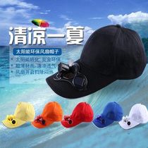 Wide eatery childrens day hat with fan little girl Duck Tongue Cap Lady Portable Sport Elementary School Students 100 lap