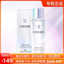 Cothombe double essence shake water tonic water to brighy complexion Cracked Yeast Moisturizing Essence Water Refreshing Water Skin Water