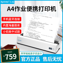 Core Ye XP-P8101B homework printer home small student a4 mini fan small handheld dormitory family wrong question A4 thermal wireless mobile phone Bluetooth portable body machine help black and white