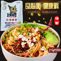 Single dog noodles spicy handmade alkali water surface Chongqing noodles without anti-corrosion instant noodles soup 10 bags