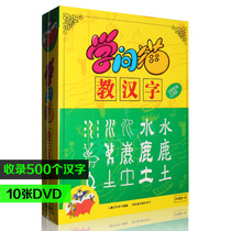 Genuine learning Cat teaches Chinese characters for young children children literacy character recognition animation teaching early education CD DVD