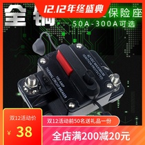 Car audio modification with Switch automatic fuse holder Power Protection high voltage automatic recovery circuit breaker