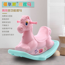 Bals brand new Trojan childrens toy plastic baby rocking horse dual purpose 1 to 6 years old with music riding car