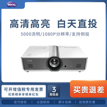 BENQ projector MH760 daytime direct projection 5000 lumens 1080P outdoor projector Large engineering meeting room office teaching training HD highlight outdoor