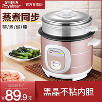 Rong Ying Da 3L Electric Rice Rice Pot pot Household Rice pot Mini small ordinary old man 1 person 2 with steamed cage genuine