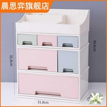 Finishing box small collection drawer type Table storage box office desktop pull artifact cabinet rack cosmetics
