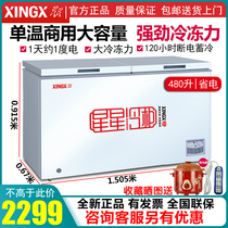 Star BD BC-480E commercial top open single temperature horizontal refrigeration variable temperature large capacity freezer freezer freezer