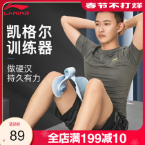 Li Ning Kegel Pelvic Floor Muscle Trainer Male Hip Sphincter Lift Exerciser Leg Clamp Leg Training Leg SlimMing Leg Artifact