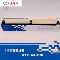 Big Tang Telecom 100 Pairs 110 110 Jumper Wire Frame phone line rack DTT-W5-2100 rack