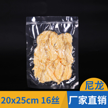 Nylon vacuum packaging bag 20 * 25cm * 16 Silk specialty cooked food plastic bag plastic transparent vacuum bag for food