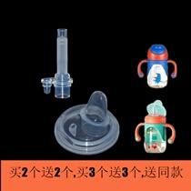 Cole School Drinking Cup Straw Cup Suction Nozzle Straw Water Nozzle Replacement Sucker Cole Duckbill Cups Special Accessories