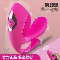 Jumping egg remote control womens supplies go out to wear adult appliances female orgasm panties