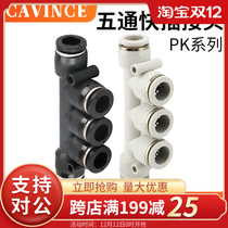 Pneumatic quick plug joint air compressor accessories plastic five-way PK4 6 8 10 12mm gas pipe joint