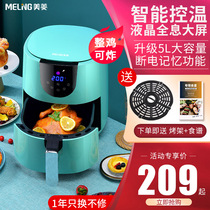 Meiling oil-free air fryer household new net red 5L liters large capacity automatic multi-function electric french fries machine