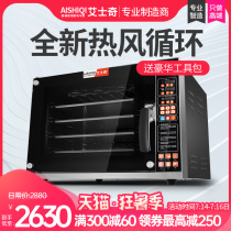 Esky electric oven Commercial electric large baking cake bread pizza oven Air oven Hot air circulation oven