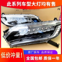 Suitable for Honda ULV headlights 17-20 high-end LED headlight assembly modified auto parts original factory
