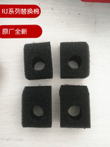 Sensen HJ2500 3000 4500 original replacement cotton biochemical cotton filter cotton replacement cotton core