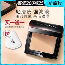 Mao Goping powder cream Light moisturizing Non-marking foundation cream Natural dermabrasion Filter concealer Waterproof cream muscle nude makeup