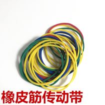 Color Vietnam rubber band Rubber ring Cowhide rib High elastic rubber band Latex ring conveyor belt transmission wheel