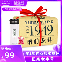 2021 new tea listed West Lake brand strong fragrance Longjing tea authentic traditional grain green tea spring tea bulk