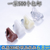 Transparent laminated plate support partition pin plastic glass support frame pin triangle wood board partition nail plate grain rest foot nail